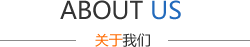 東莞市德應東電子有限公司簡介